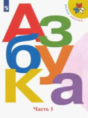 Азбука